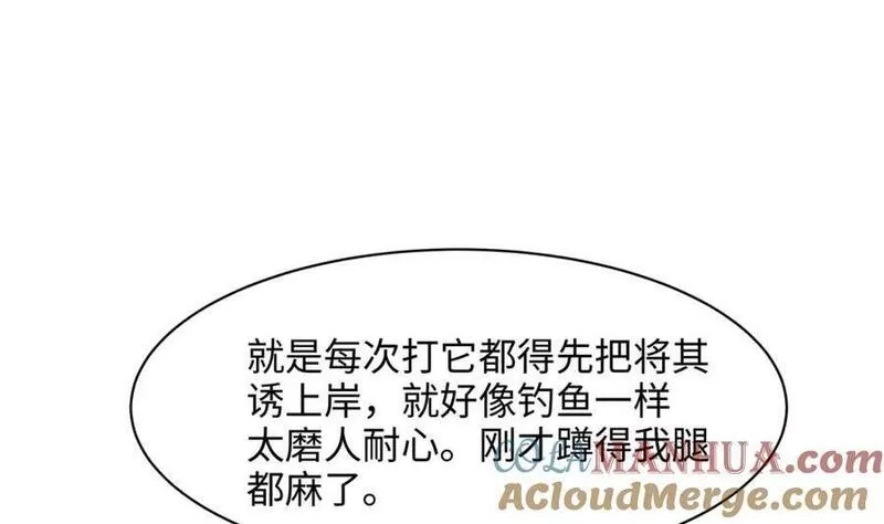 我在地府开后宫,第144话 他们曾是情侣,第61张